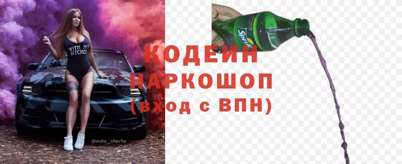 Кодеиновый сироп Lean Purple Drank  купить наркотики сайты  Красноуфимск 