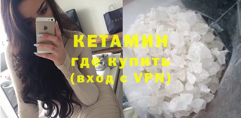 КЕТАМИН VHQ  гидра зеркало  Красноуфимск 