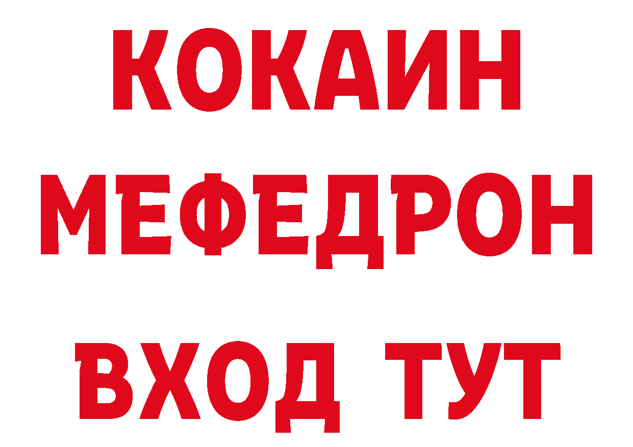 Кетамин VHQ зеркало сайты даркнета MEGA Красноуфимск